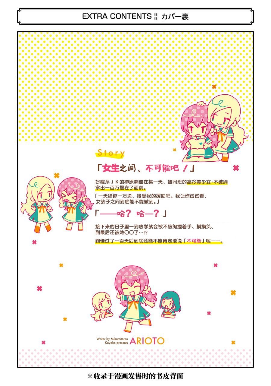 一卷番外