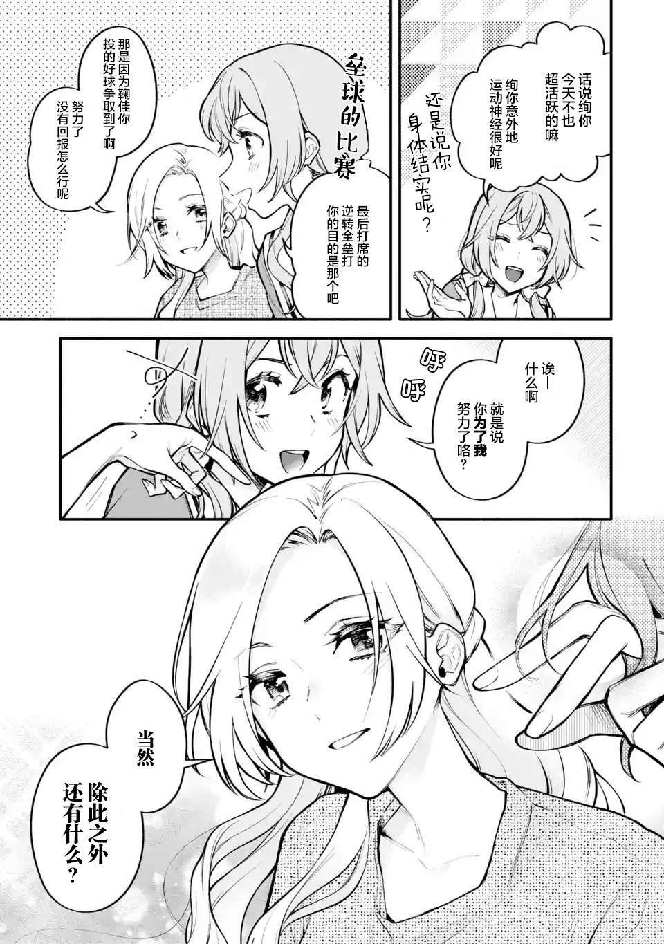 第6.2-6.4话
