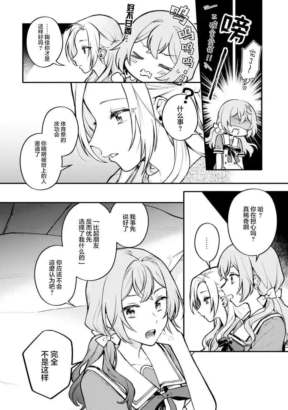 第6.2-6.4话