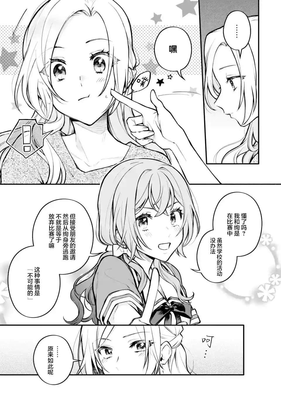 第6.2-6.4话