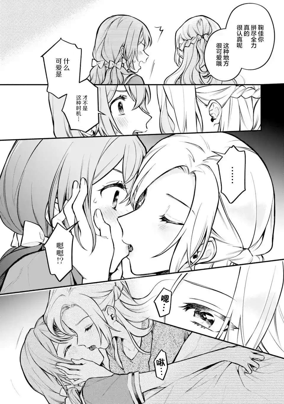第6.2-6.4话