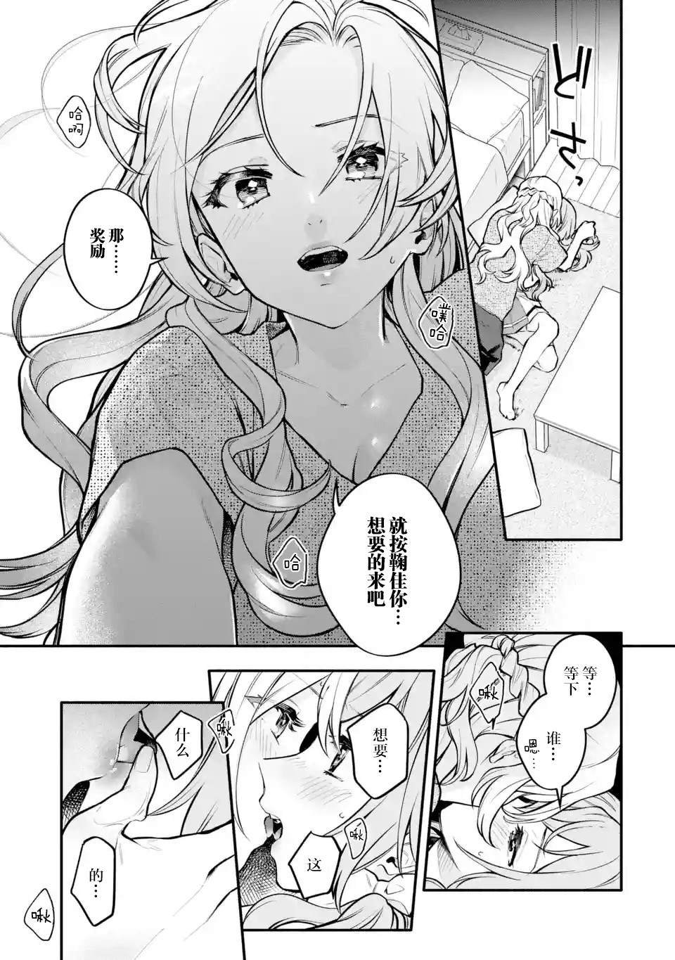 第6.2-6.4话