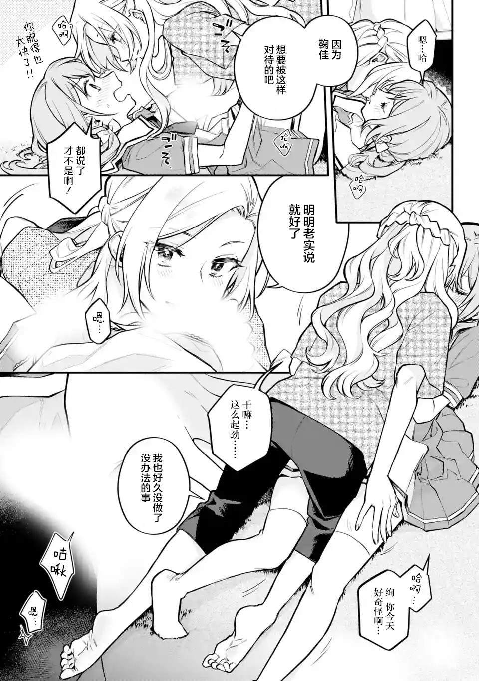 第6.2-6.4话