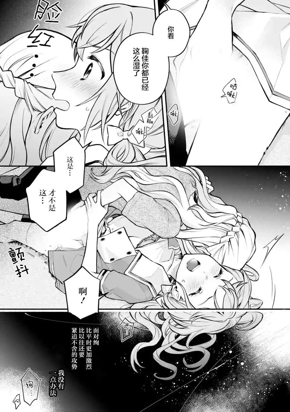 第6.2-6.4话