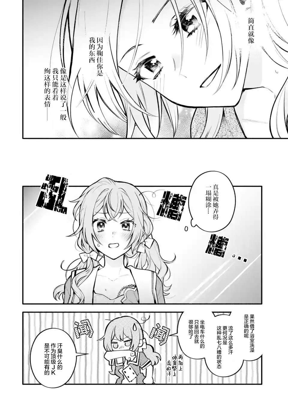 第6.2-6.4话