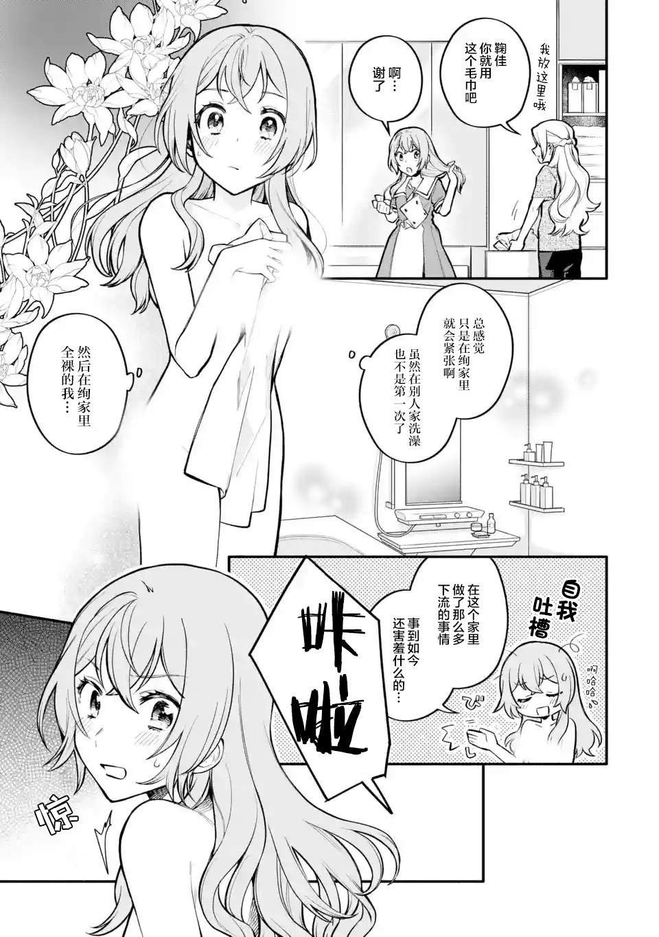 第6.2-6.4话