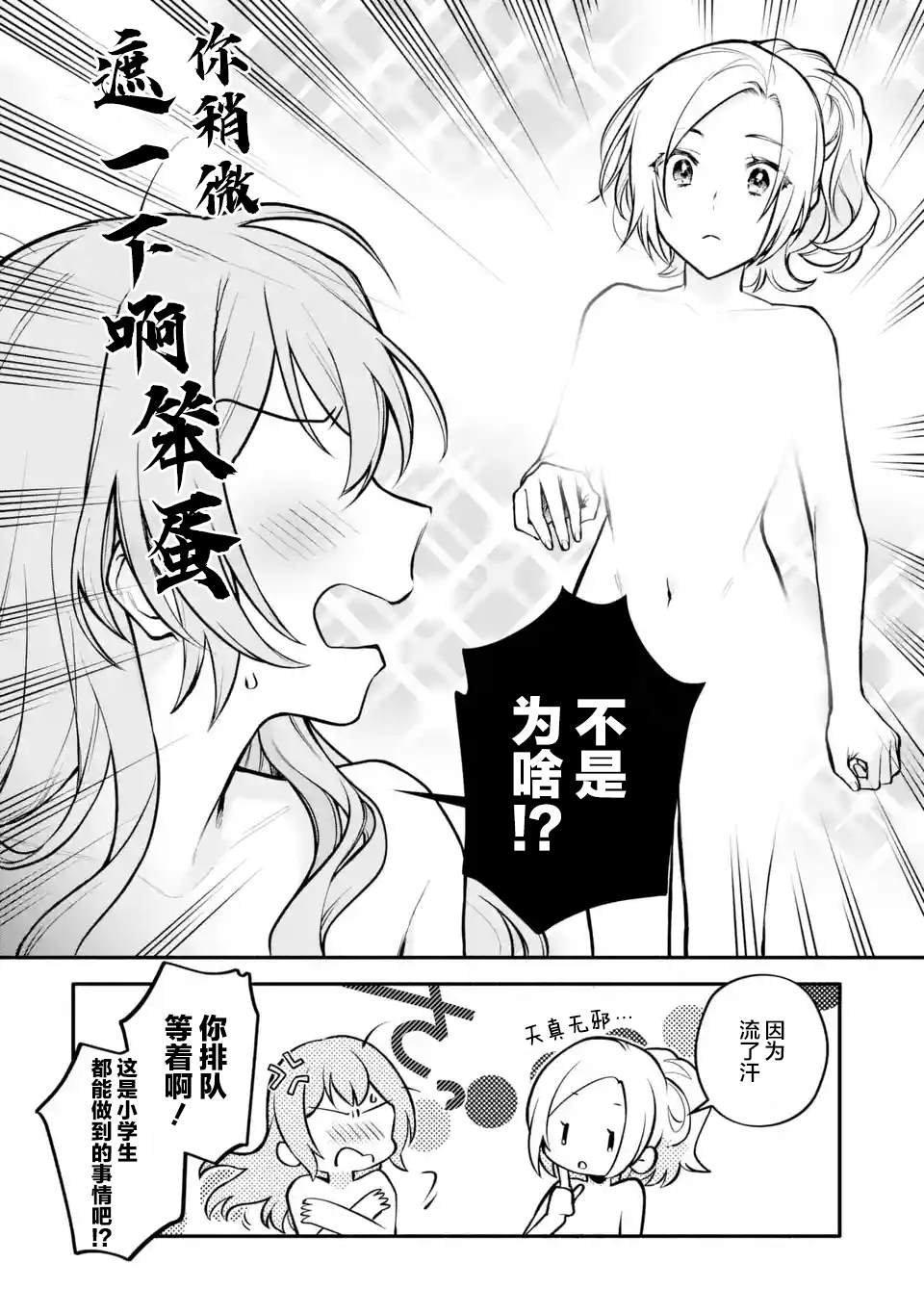第6.2-6.4话