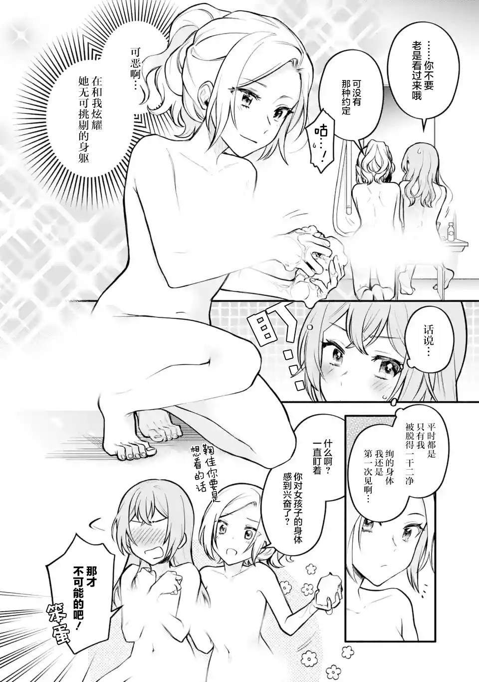 第6.2-6.4话