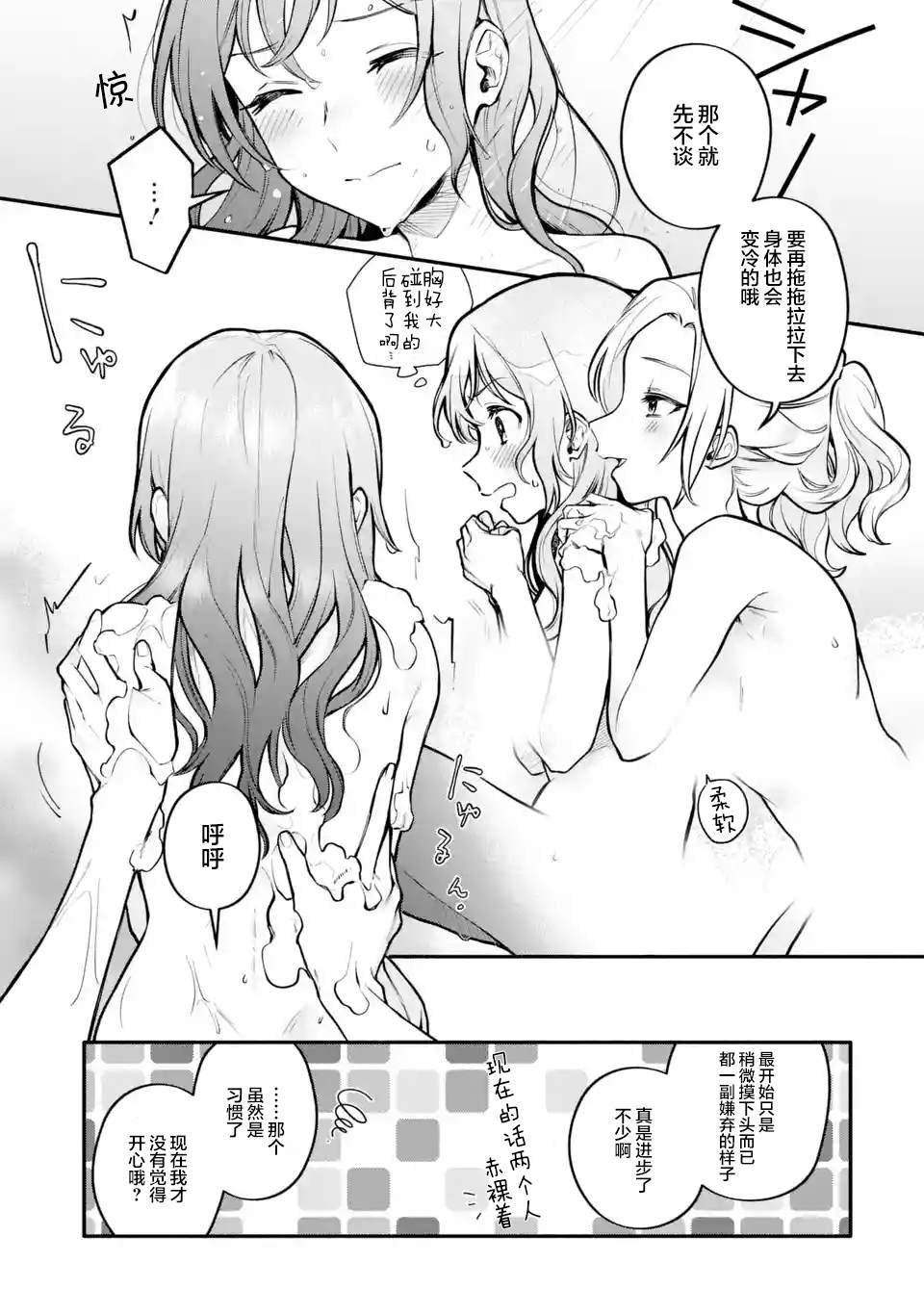 第6.2-6.4话