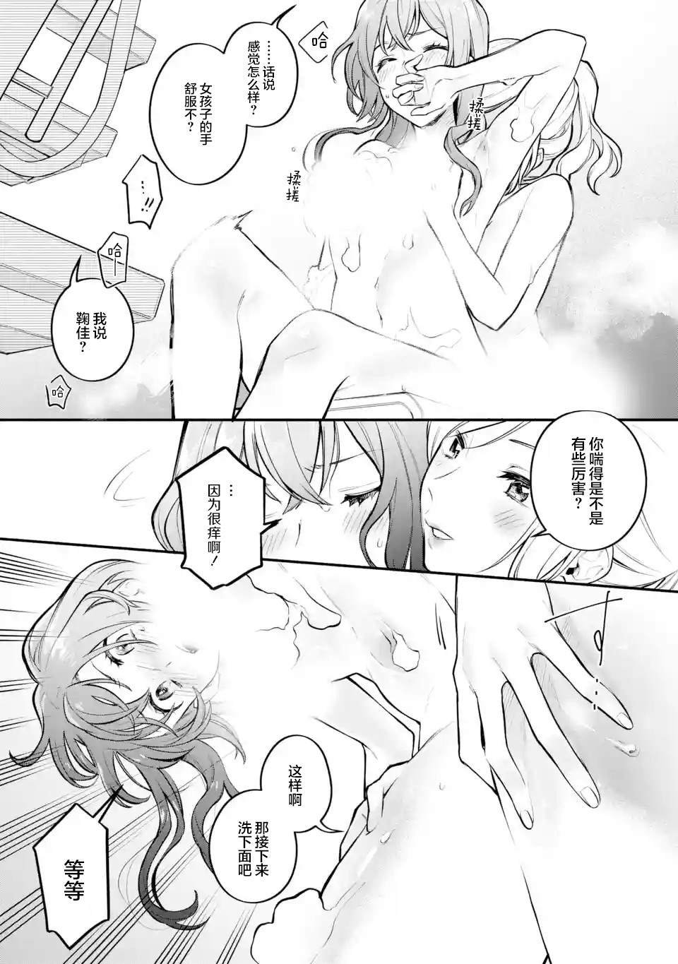第6.2-6.4话
