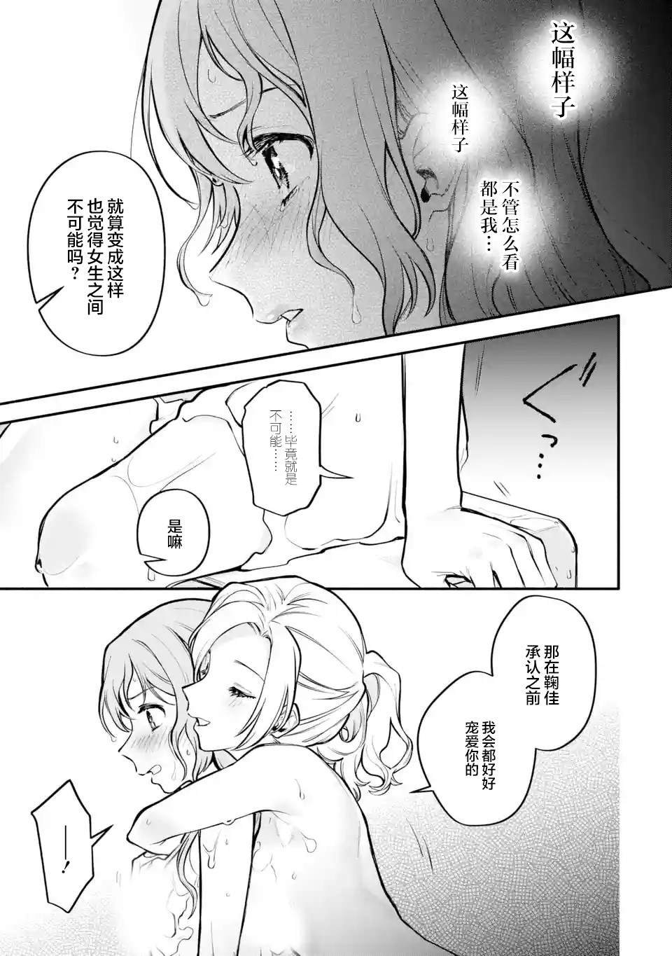 第6.2-6.4话