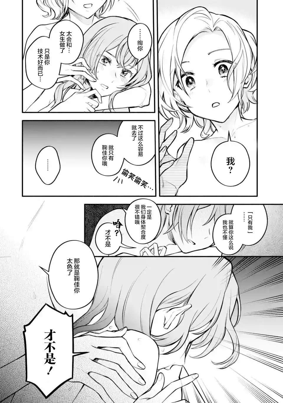 第6.2-6.4话