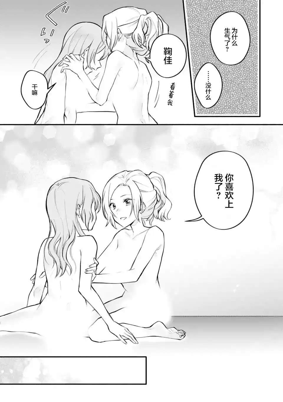 第6.2-6.4话