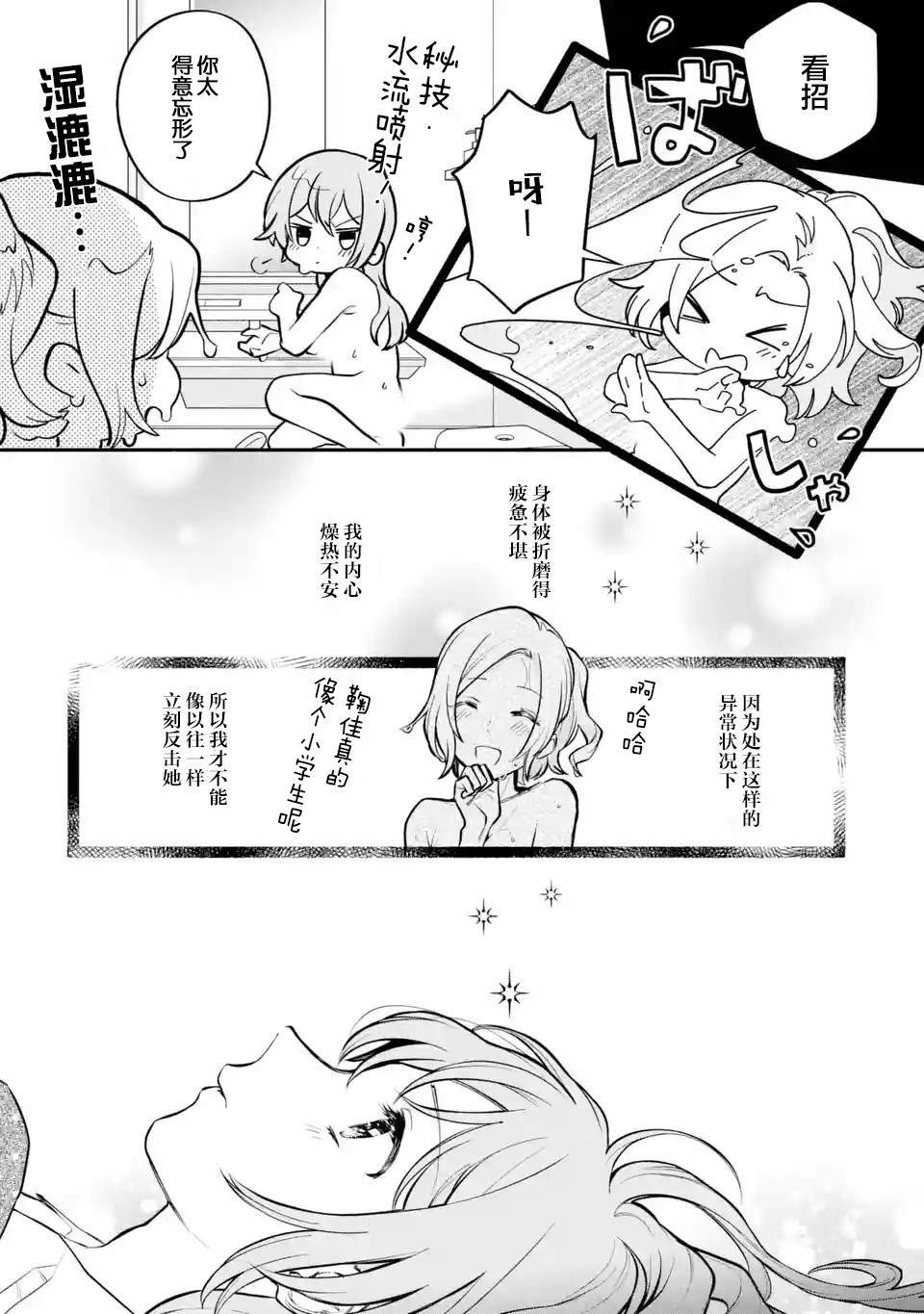 第6.2-6.4话