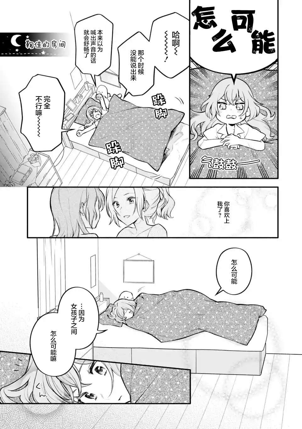 第6.2-6.4话