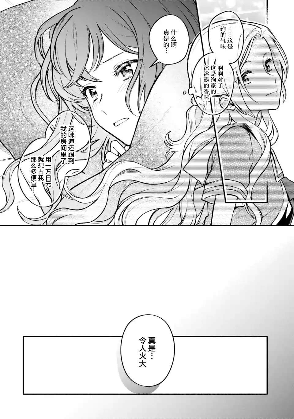 第6.2-6.4话