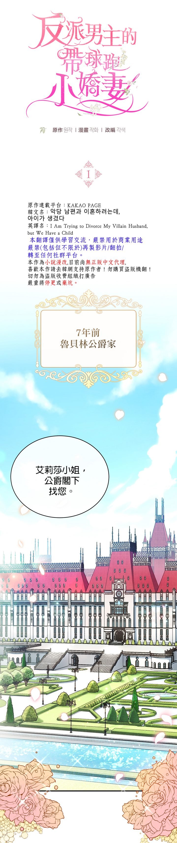 第1话