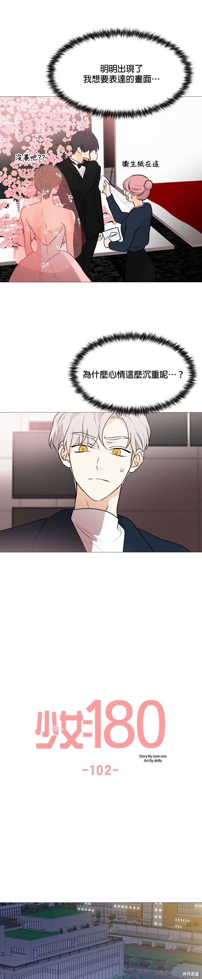 第102话