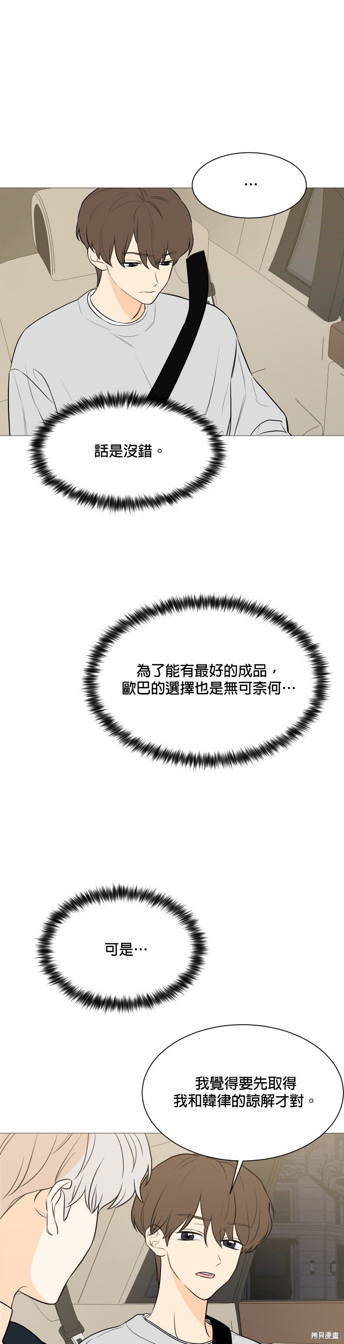 第103话