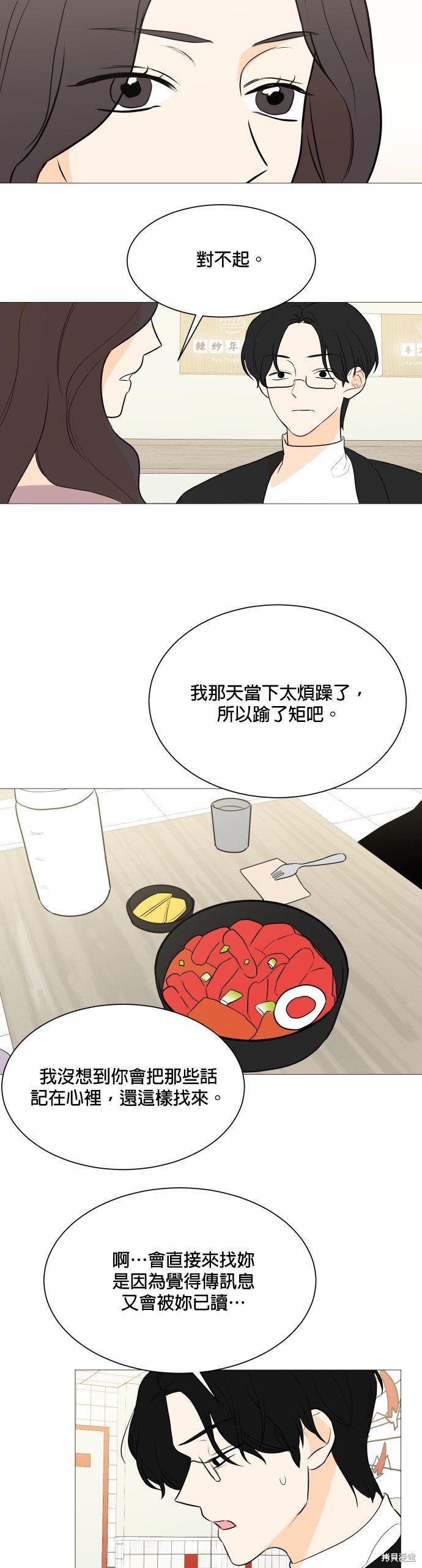 第103话