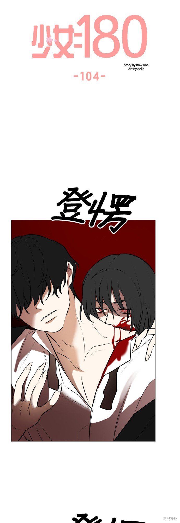 第104话