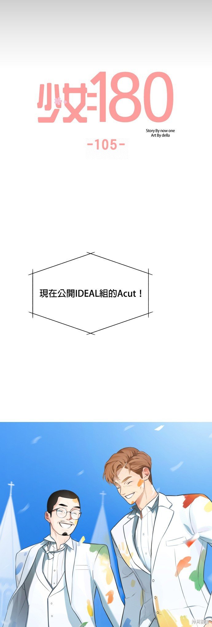 第105话