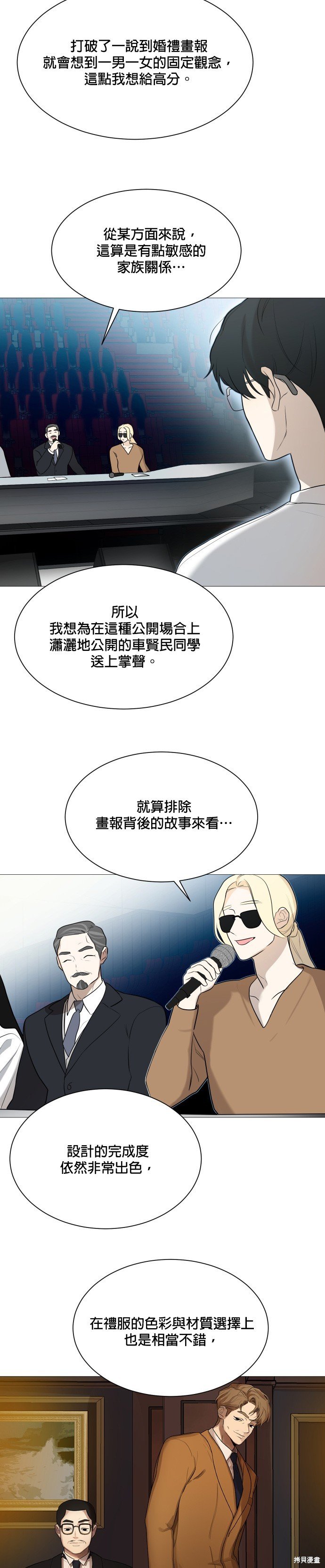 第105话
