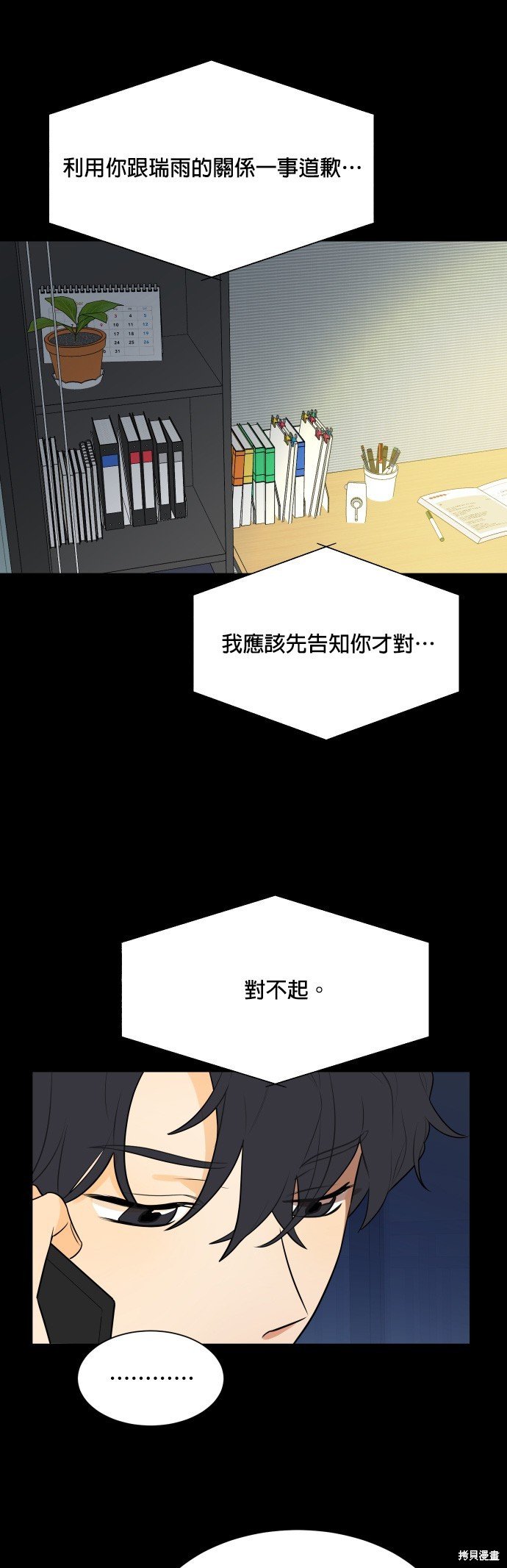 第108话