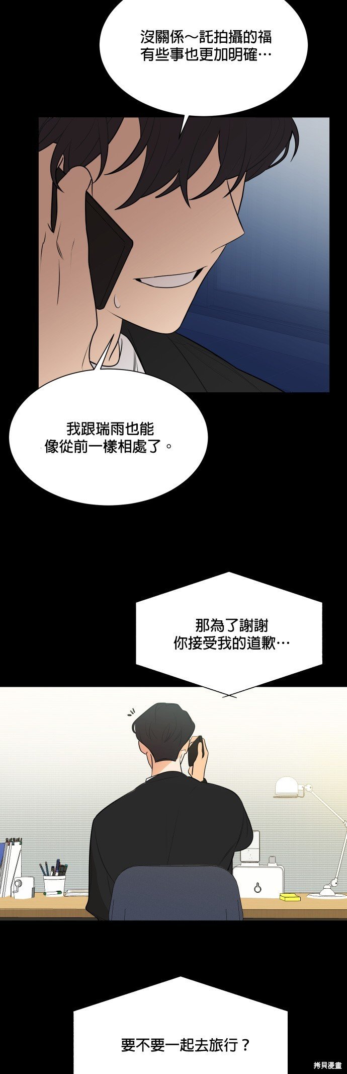 第108话