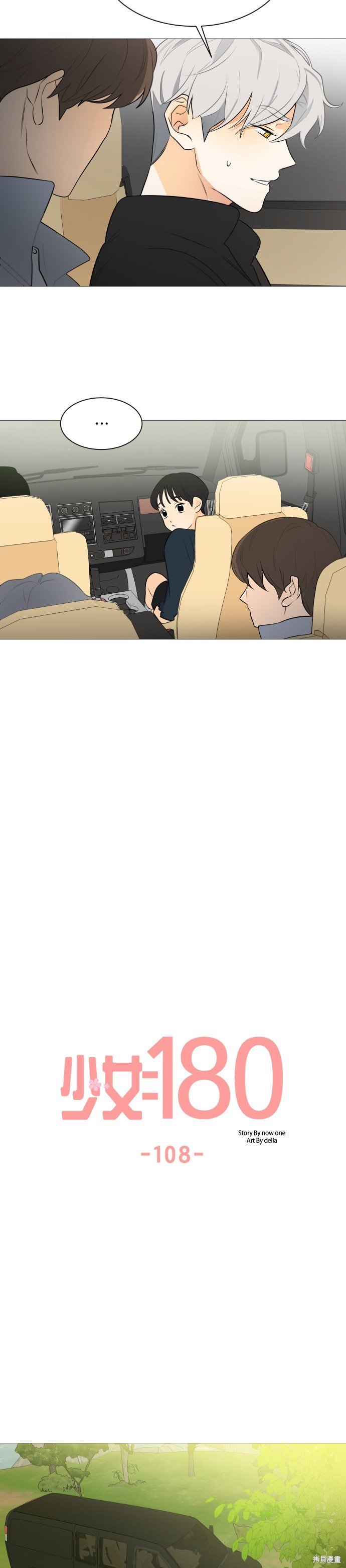 第108话