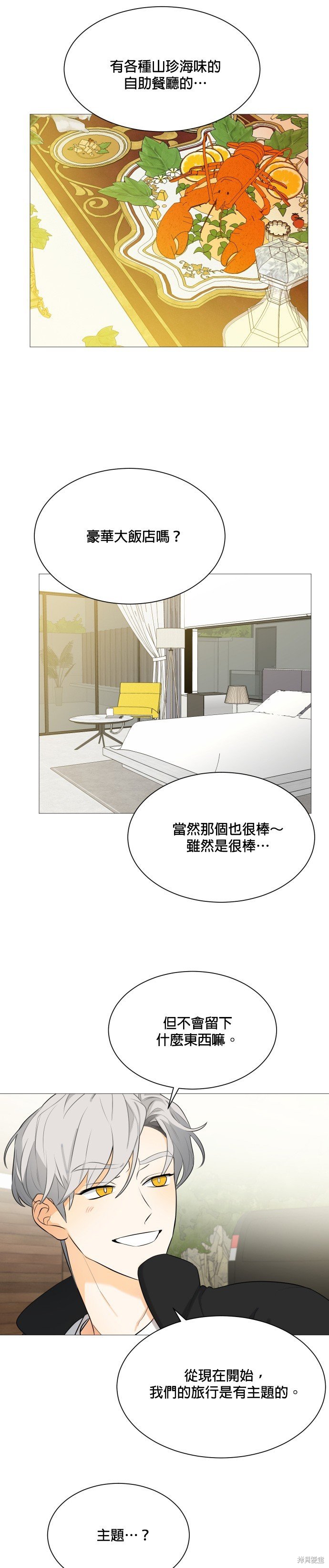 第108话