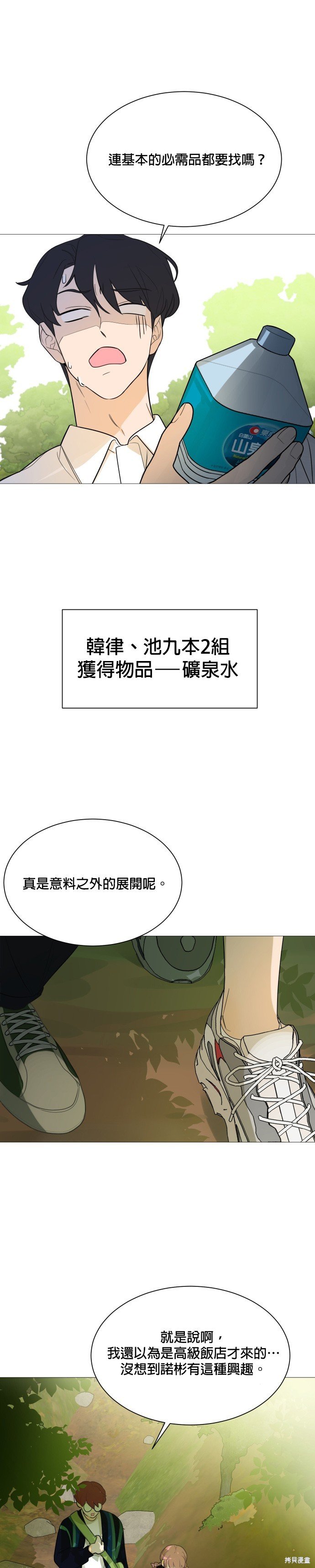 第108话