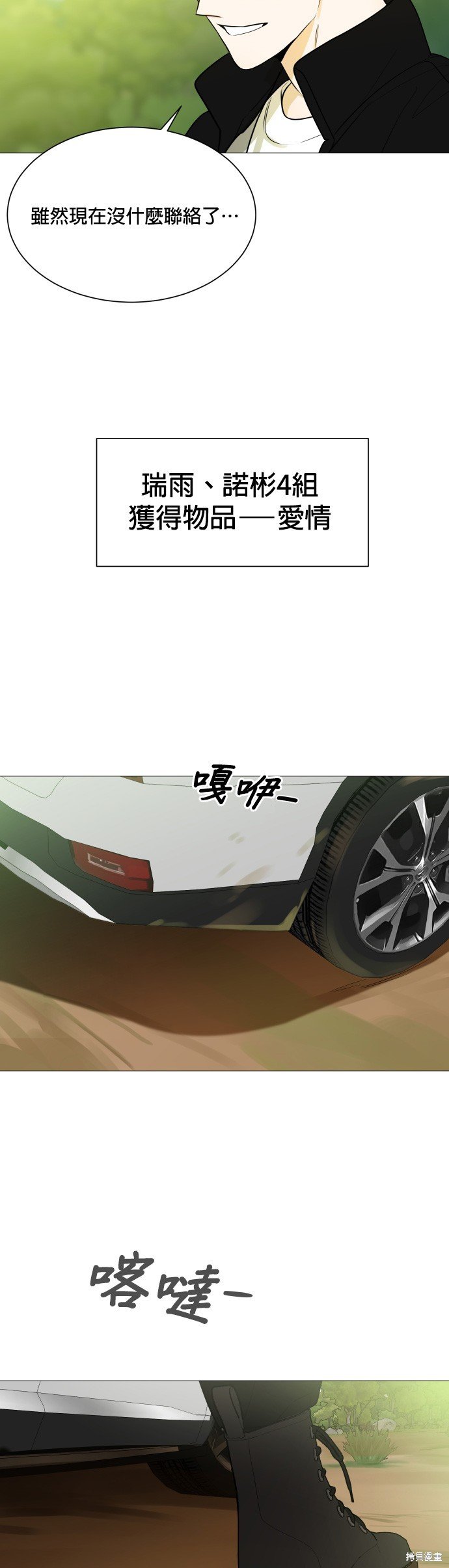 第108话