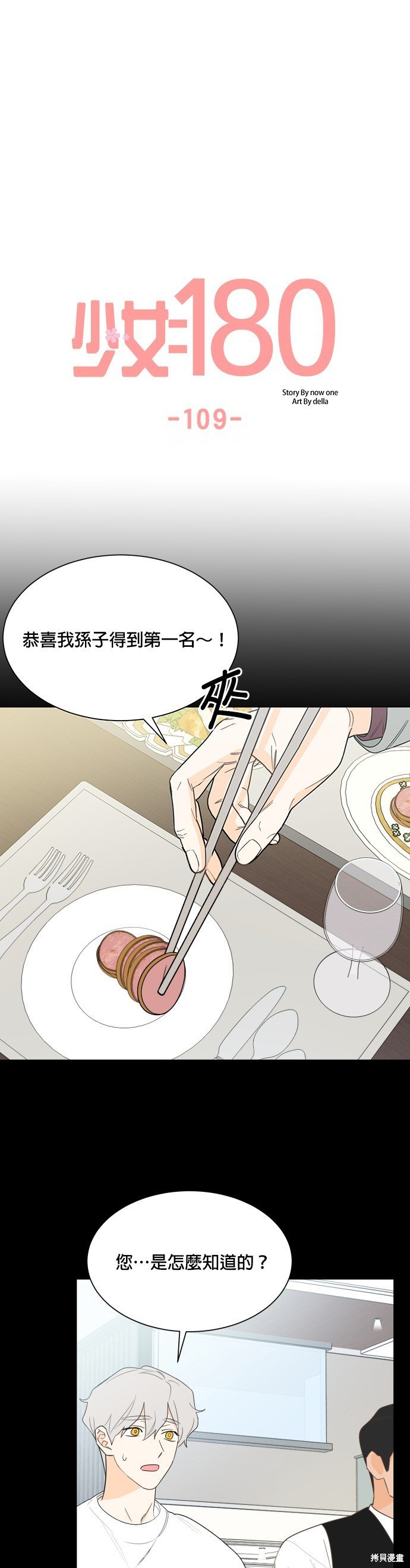 第109话