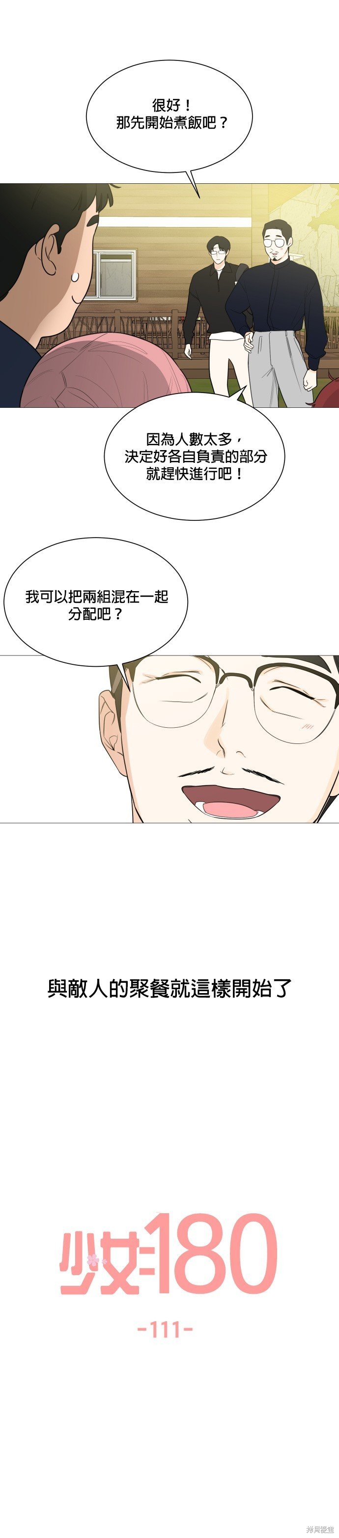 第111话