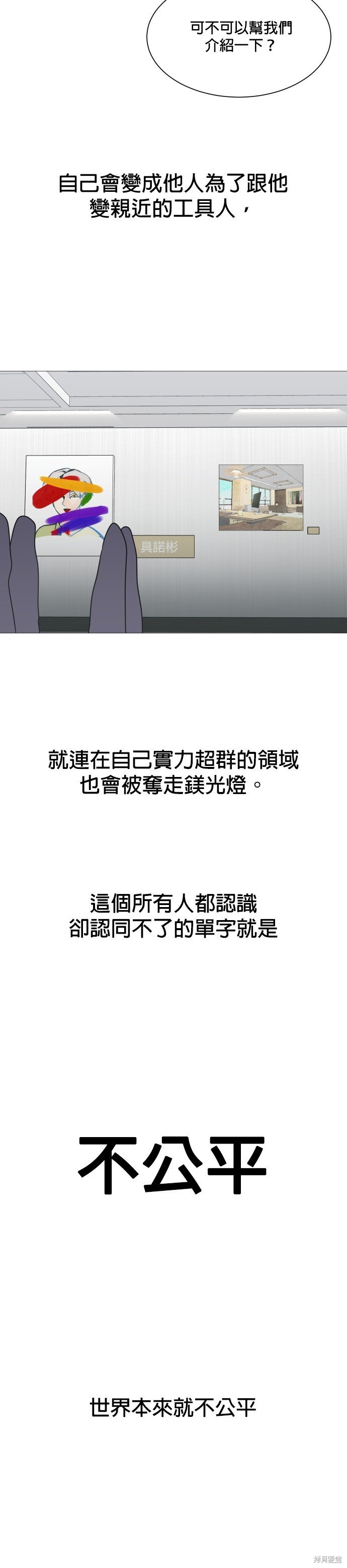 第112话