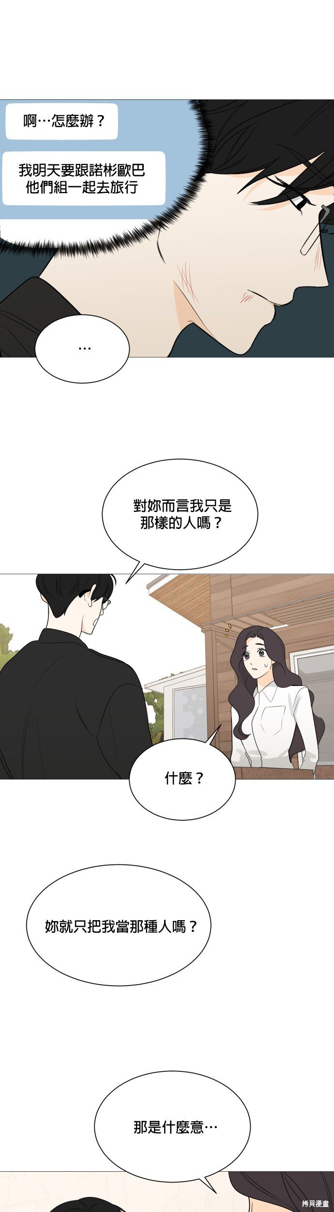 第112话