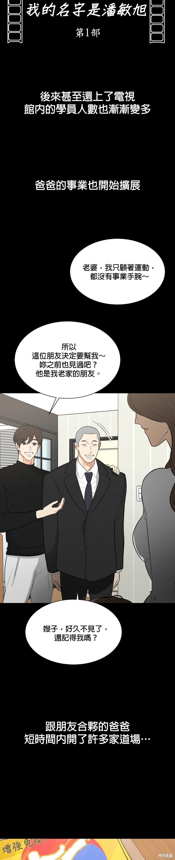 第113话
