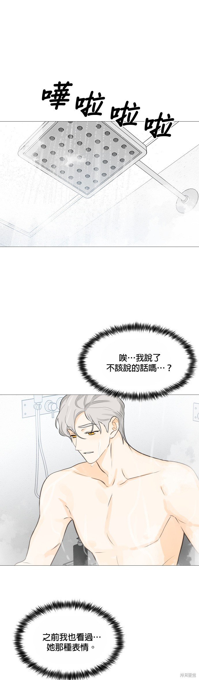 第113话