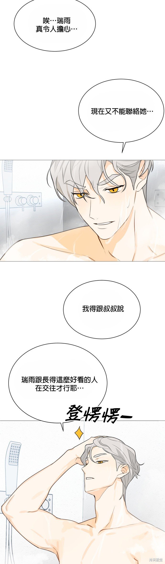 第113话
