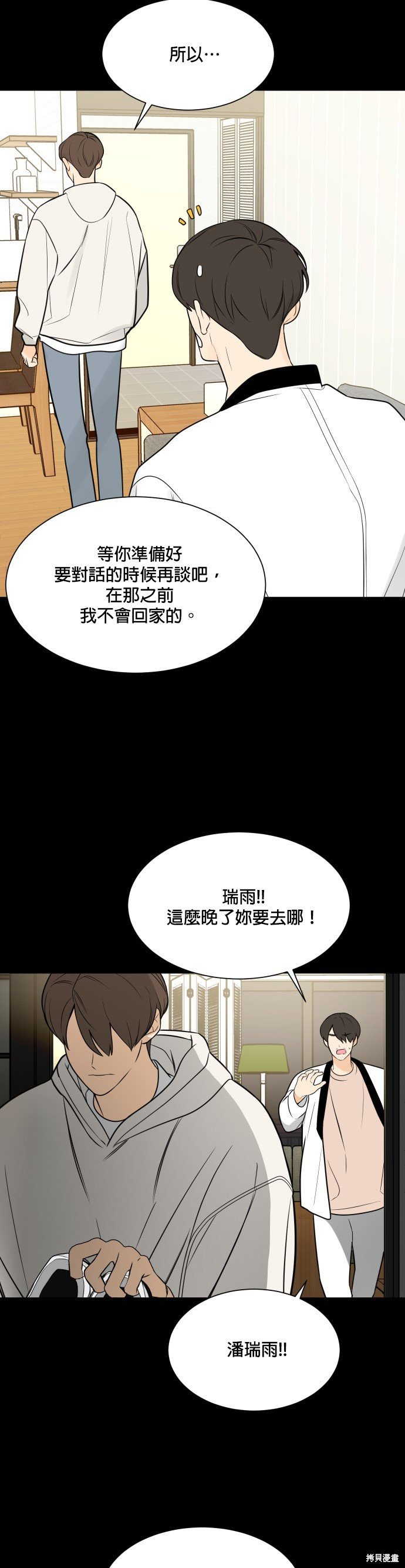 第114话