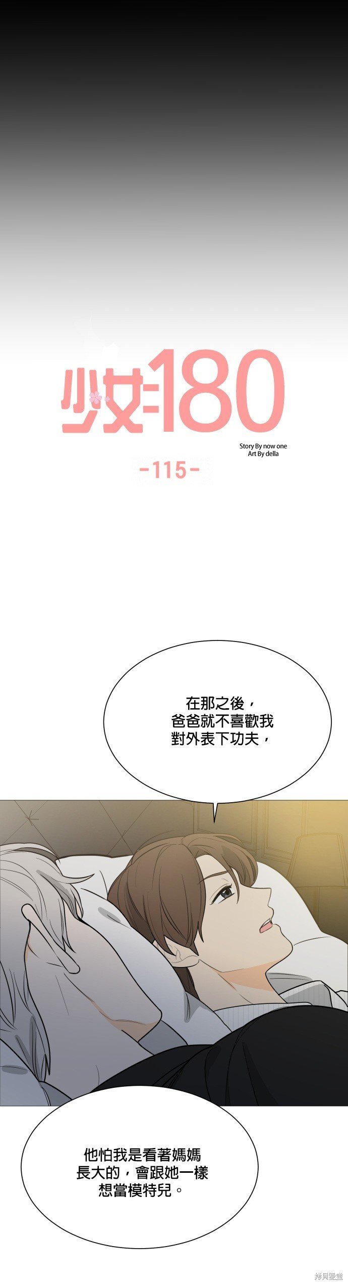 第115话