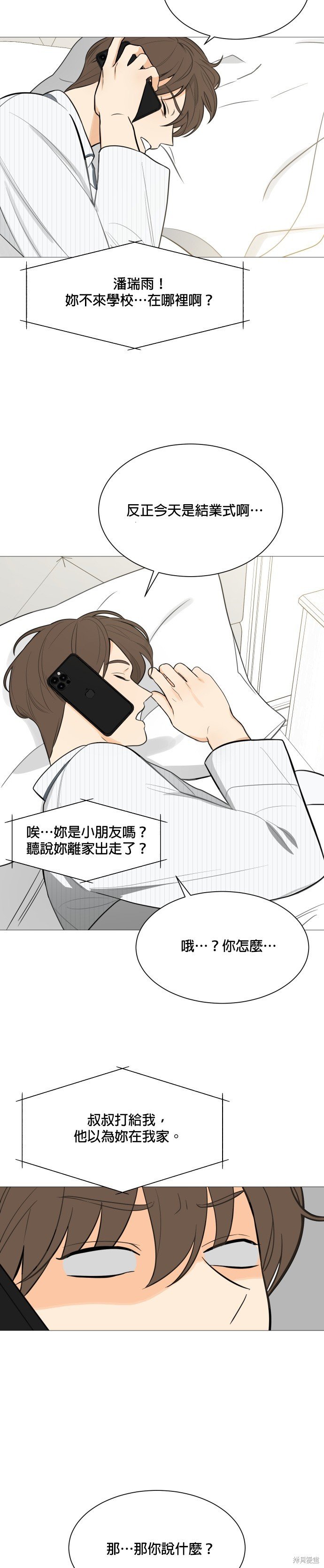 第116话