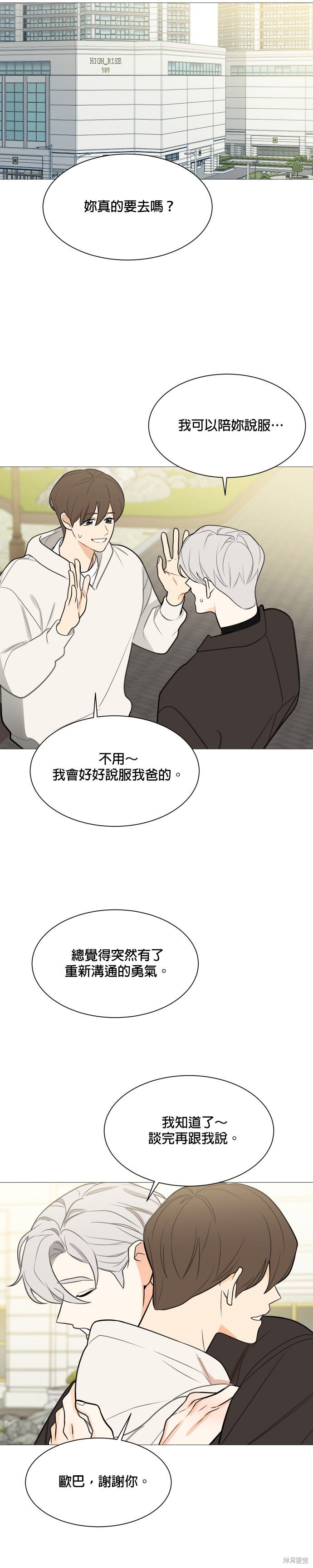 第116话
