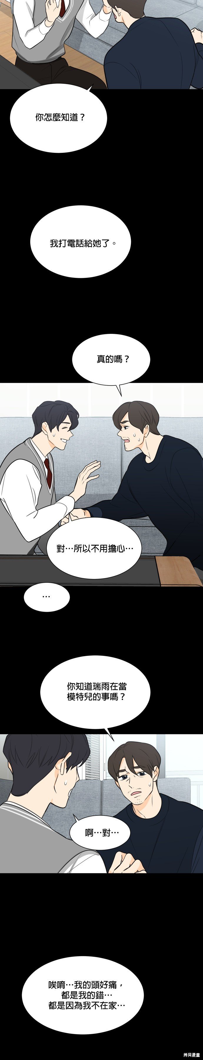 第116话