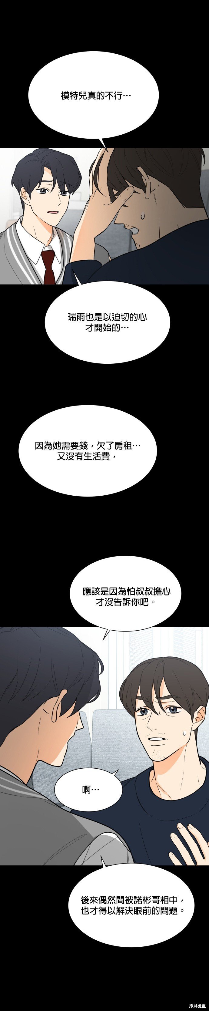 第116话