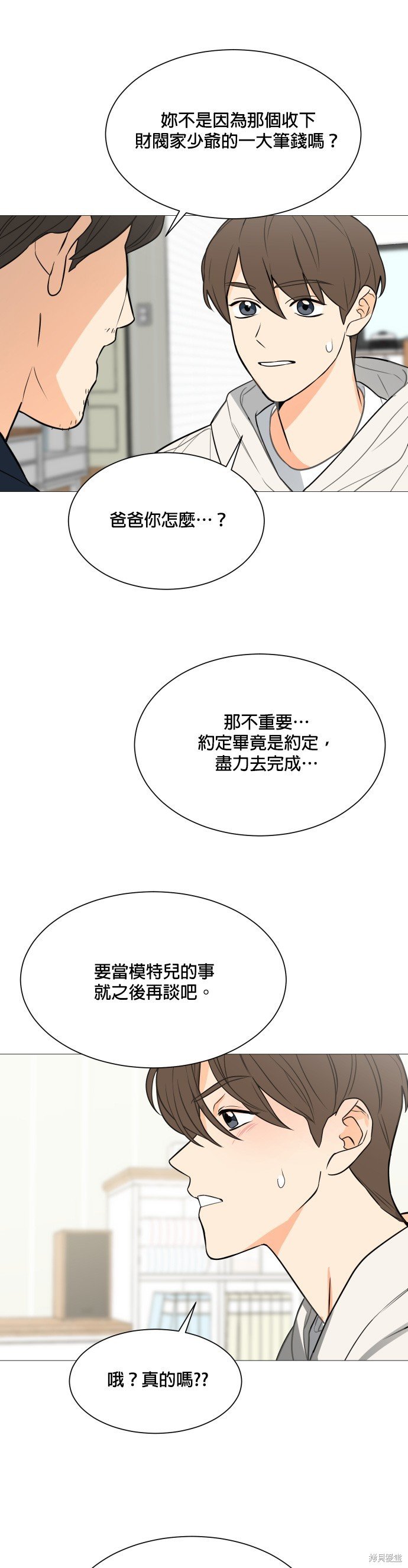第116话