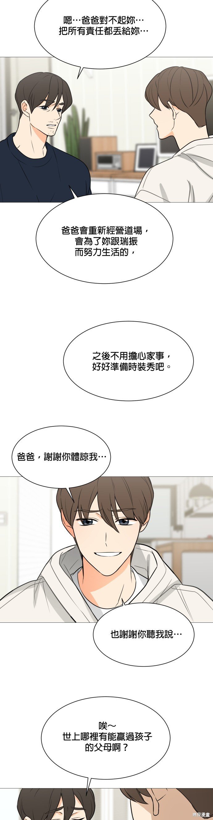 第116话