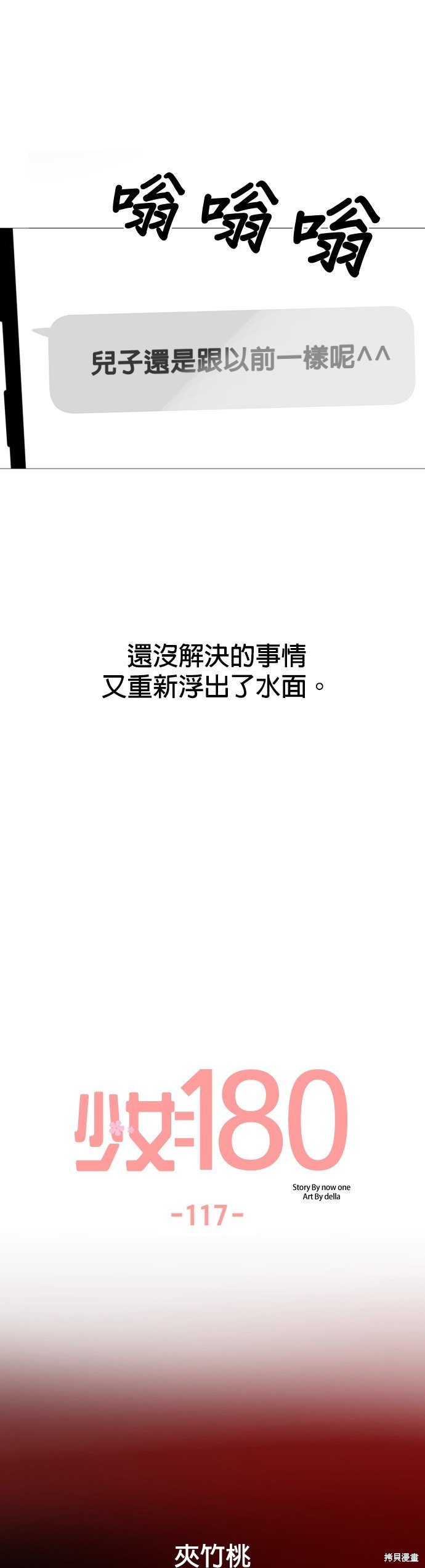 第117话