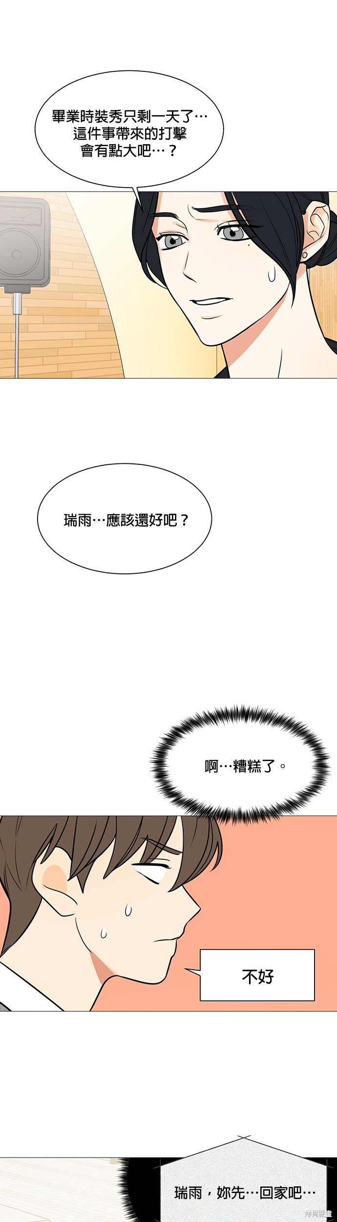 第118话